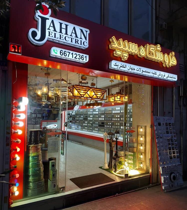 درباره ما
