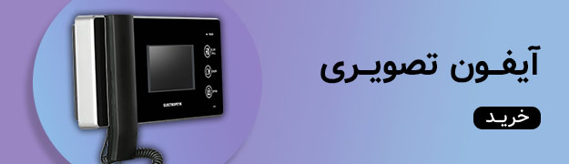 آیفون تصویری