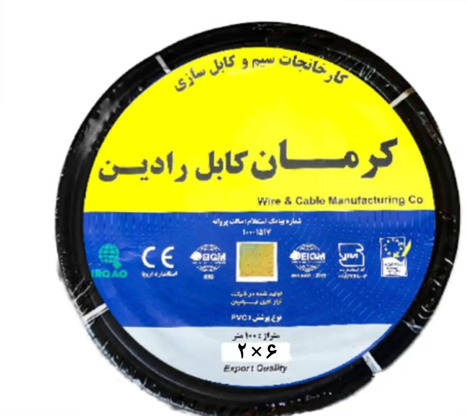 2در6 کابل برق افشان 2 در 6 کرمان کابل رادین - Image 1
