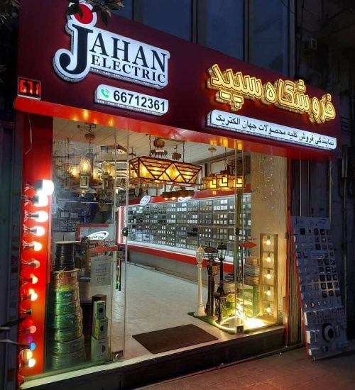 درباره ما درباره ما